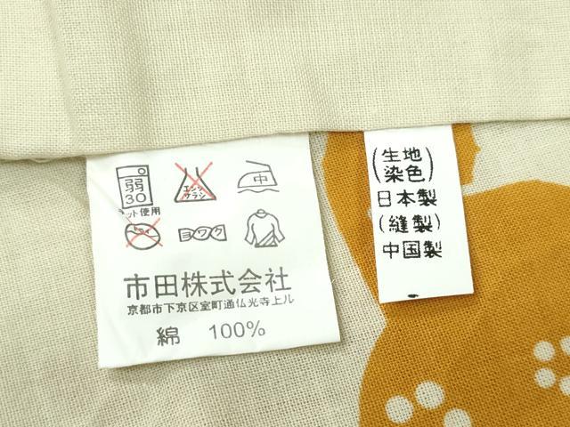 平和屋着物∴夏物 浴衣 花兎 綿 逸品 CABB6705ng