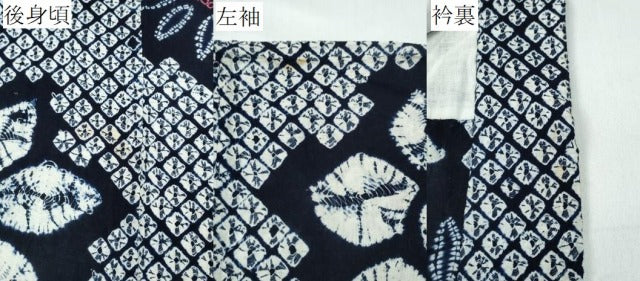 平和屋着物∴夏物　浴衣　有松鳴海絞り　舞花文　綿　逸品　CABB6725ng