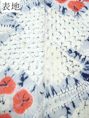 平和屋着物∴夏物 浴衣 有松鳴海絞り 枝花文 綿 逸品 CABB6752ng