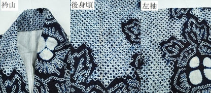 平和屋着物∴夏物 浴衣 有松鳴海絞り 枝花文 綿 逸品 CABB6755ng
