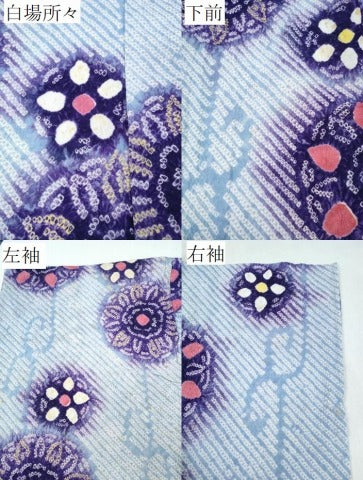 平和屋着物∴夏物 浴衣 有松鳴海絞り 正倉院花文 綿 逸品 CABB6756ng