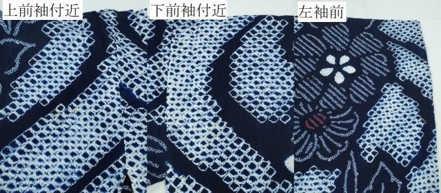 平和屋着物∴夏物 浴衣 有松鳴海絞り 立涌枝花文 綿 逸品 CABB6764ng