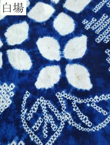 平和屋着物∴夏物　浴衣　有松鳴海絞り　紫陽花　綿　逸品　未使用　CABB6774ng