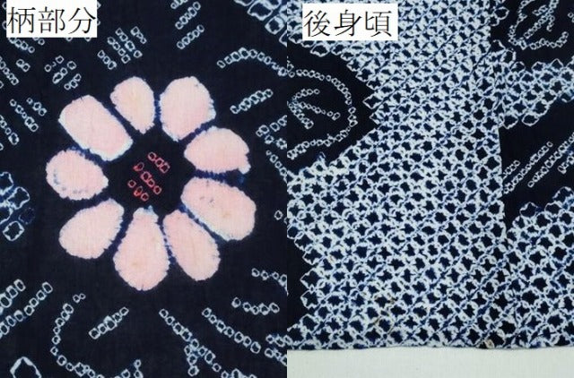 平和屋着物∴夏物 浴衣 有松鳴海絞り 枝菊文 綿 逸品 CABB6777ng