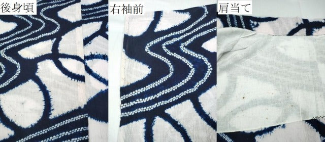 平和屋着物∴夏物 浴衣 有松鳴海絞り 流水吉祥文 綿 逸品 CABB6789ng