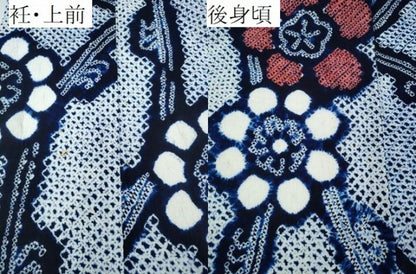 平和屋着物∴夏物 浴衣 有松鳴海絞り 花唐草文 綿 逸品 CABB6791ng