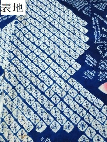 平和屋着物∴夏物 浴衣 有松鳴海絞り 舞蝶花文 綿 逸品 CABB6795ng