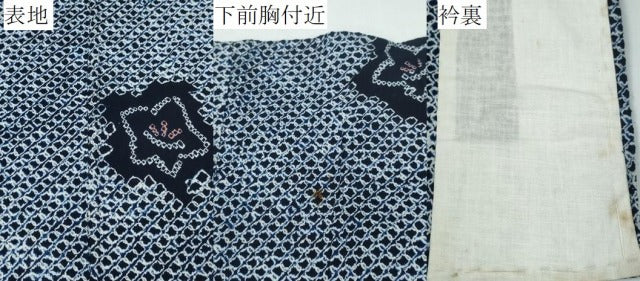 平和屋着物∴夏物 浴衣 有松鳴海絞り 桔梗 綿 逸品 CABB6796ng