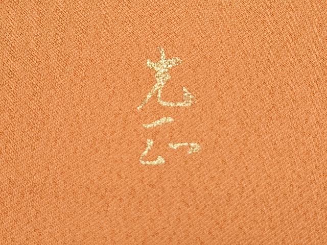 平和屋着物●金彩友禅　卓越技能者・名工・和田光正　訪問着　花車文　暈し染め　金銀彩　正絹　逸品　CABB6855th