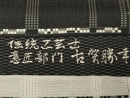 平和屋着物●本場筑前博多織 八寸名古屋帯 伝統工芸士 意匠部門 古賀勝幸 繭間道 黒地 正絹 逸品 CABB7201dy