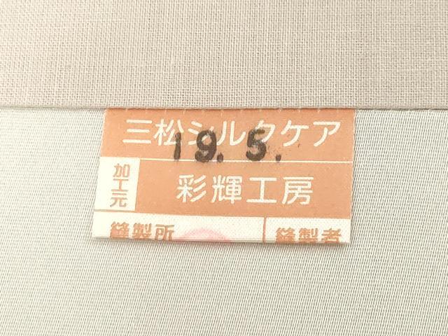 平和屋着物●九寸開き名古屋帯　きぬはく　伝統工芸士　白井功　11月コスモス　金彩　正絹　逸品　CABB7203dy 平和屋着物○九寸開き名古屋帯 きぬはく 伝統工芸士 白井