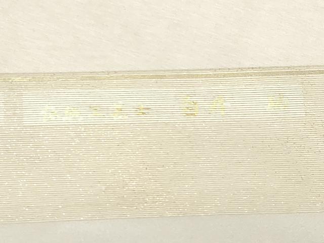 平和屋着物○九寸開き名古屋帯 きぬはく 伝統工芸士 白井