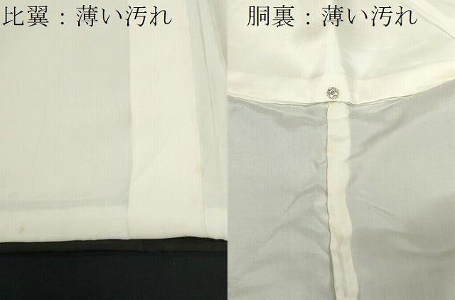 平和屋着物■豪華黒留袖 駒刺繍 草花文 金彩 正絹 逸品 CABB7294dy
