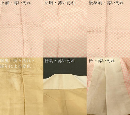平和屋着物■長襦袢 袷 市松文様 正絹 逸品 CABB7391dy