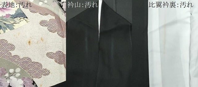平和屋着物■豪華黒留袖 駒刺繍 地紙花鳥文 金彩 正絹 逸品 CABB7692fb