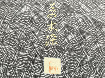 平和屋着物●江戸小紋　鮫小紋柄　正絹　逸品　未使用　CABB7722fb