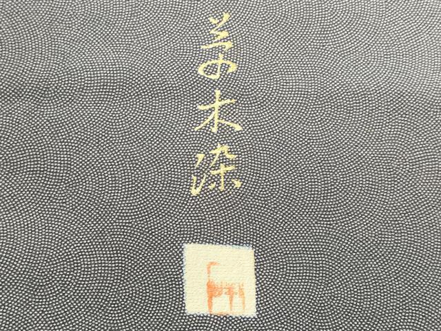 平和屋着物●江戸小紋　鮫小紋柄　正絹　逸品　未使用　CABB7722fb