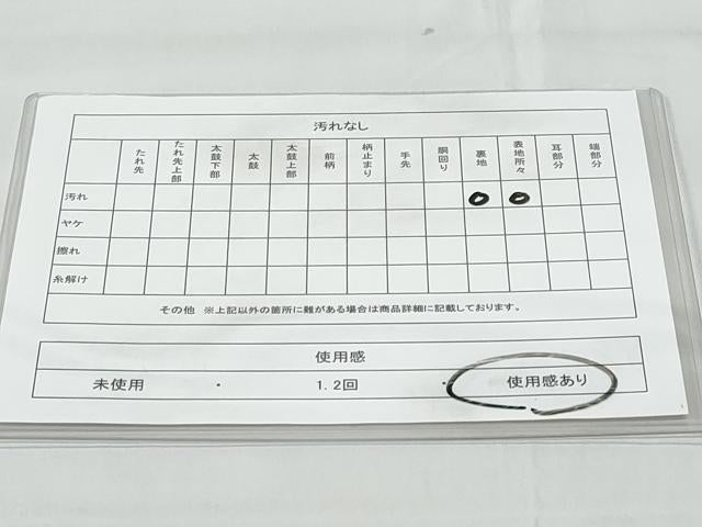 平和屋着物◎アンティーク 大正ロマン 丸帯 唐織 鼓花文 正絹 逸品 CABB7866fb