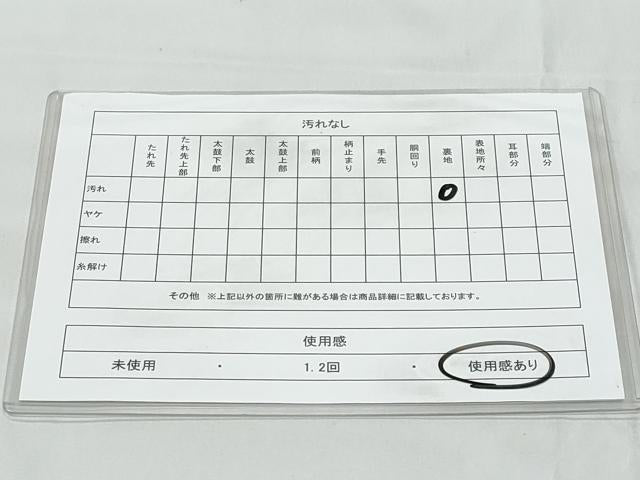 平和屋着物◎六通柄袋帯 樹林文 金銀糸 正絹 逸品 CABB7874fb