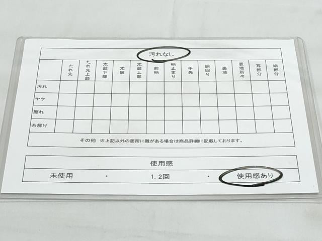 平和屋着物◎全通柄袋帯 砂子綴れ エ霞 金糸 正絹 逸品 CABB7892fb