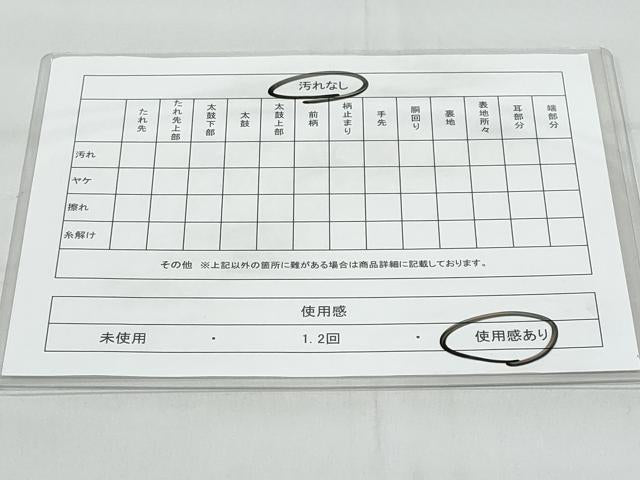 平和屋着物◎全通柄袋帯 ふくれ織 葡萄蔦の葉文 正絹 逸品 CABB7900fb