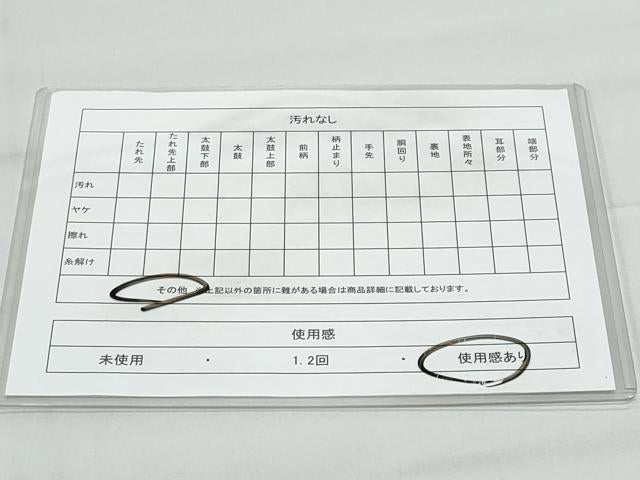 平和屋着物◎六通柄袋帯 錦麗 横段花丸文 金糸 正絹 逸品 CABB7901fb