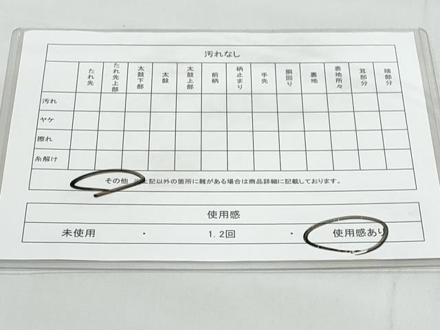 平和屋着物◎六通柄袋帯 流水鴛鴦花文 金糸 引箔 正絹 逸品 CABB7902fb