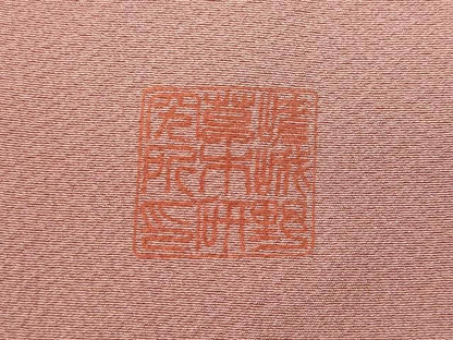 平和屋着物▽上質な色無地 単衣 作家物 鴇浅葱色 正絹 逸品 CABB7909fb