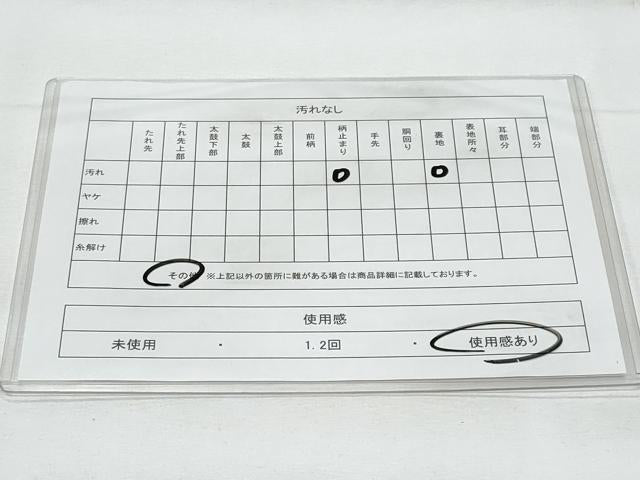 平和屋着物◎六通柄袋帯 唐織 切嵌草花文 金糸 正絹 逸品 CABB7919fb