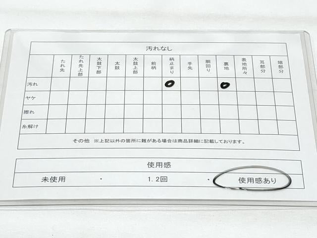 平和屋着物◎六通柄袋帯 唐獅子 金銀糸 正絹 逸品 CABB7925fb