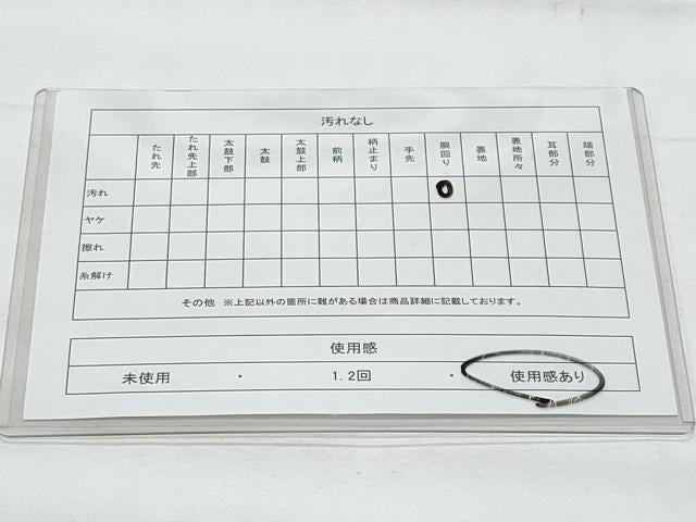 平和屋着物◎太鼓柄袋帯 雲取り霞文 金銀糸 正絹 逸品 CABB7929fb