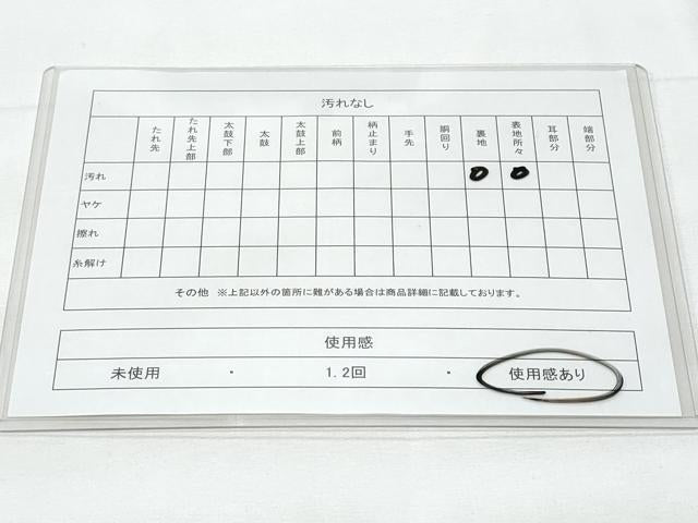 平和屋着物◎六通柄袋帯 笹竹文 銀糸 正絹 逸品 CABB7936fb