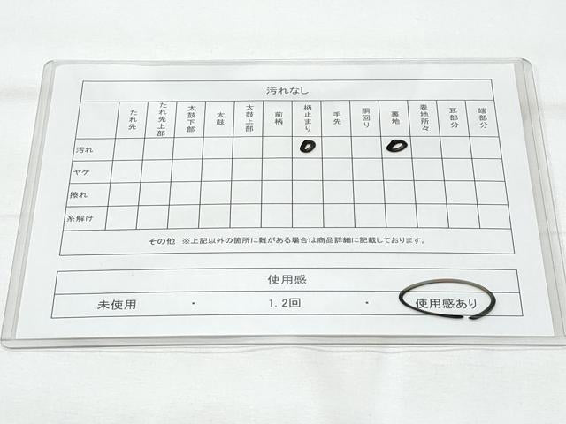 平和屋着物◎六通柄袋帯 遠山風景文 銀糸 正絹 逸品 CABB7941fb