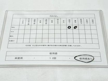平和屋着物◎九寸名古屋帯　草花文　銀糸　正絹　逸品　CABB7956fb