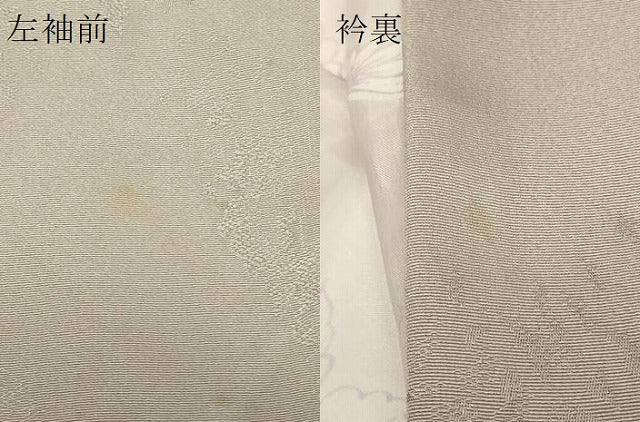 平和屋着物＃羽織 樹林地紋 暈し染め 正絹 逸品 CABB8013in