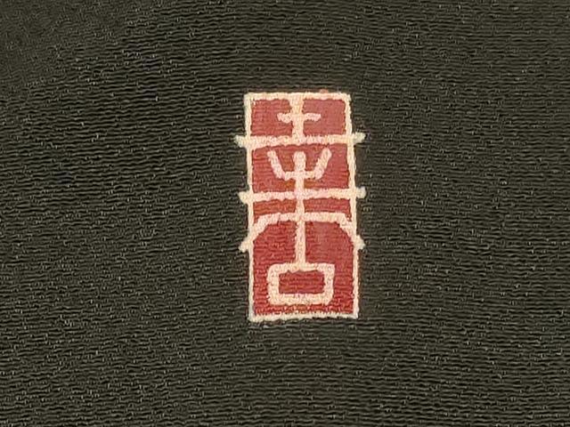平和屋着物■豪華黒留袖　作家物　風景草花文　金彩　正絹　逸品　CABB8235in