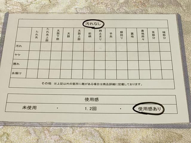 平和屋着物◎佐賀錦 六通柄袋帯 更紗花鳥文 金銀糸 正絹 逸品 CABB8307in