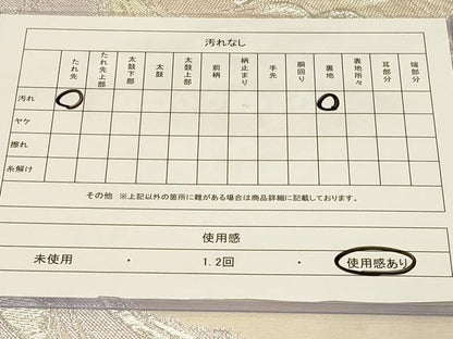 平和屋着物◎六通柄袋帯 草花文 金銀糸 正絹 逸品 CABB8323in