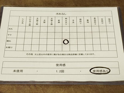 平和屋着物◎六通柄袋帯 霞文 引箔 正絹 逸品 CABB8327in
