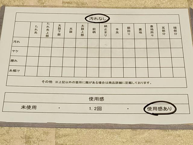 平和屋着物◎六通柄袋帯 市松霞文 金糸 鈴乃屋扱い 正絹 逸品 CABB8328in