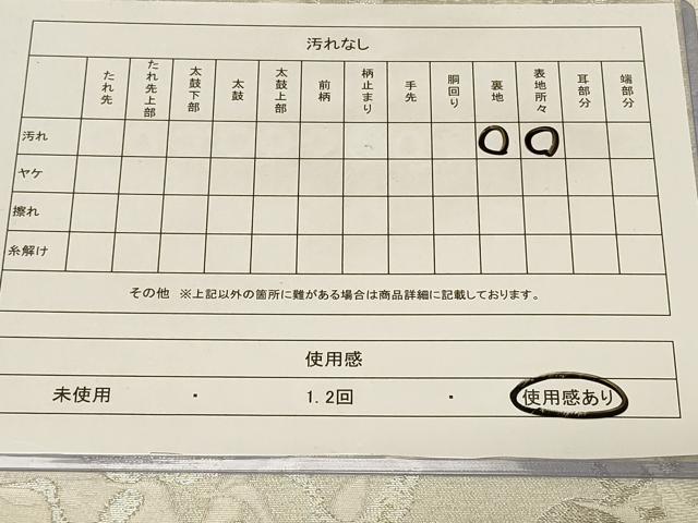 平和屋着物◎六通柄袋帯 飛鶴文 銀糸 正絹 逸品 CABB8334in