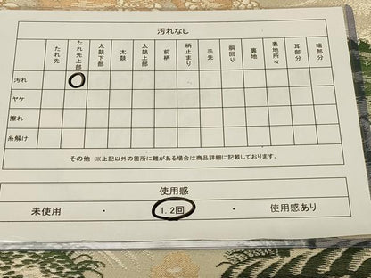 平和屋着物◎全通柄袋帯 風景花鳥文 舟 正絹 逸品 CABB8336in