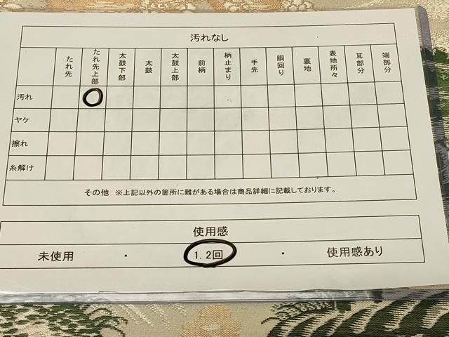 平和屋着物◎全通柄袋帯 風景花鳥文 舟 正絹 逸品 CABB8336in