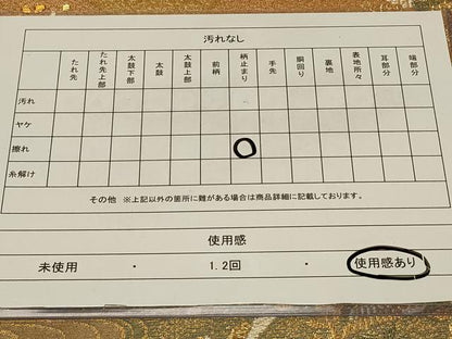 平和屋着物◎六通柄袋帯　横段花鳥丸文　金糸　正絹　逸品　CABB8351in