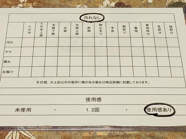 平和屋着物◎六通柄袋帯 唐織 献上檜垣文 金糸 正絹 逸品 CABB8361in