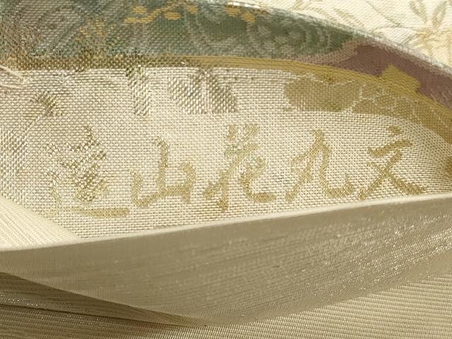 平和屋着物◎六通柄袋帯　遠山花丸文　金銀糸　正絹　逸品　CABB8363in