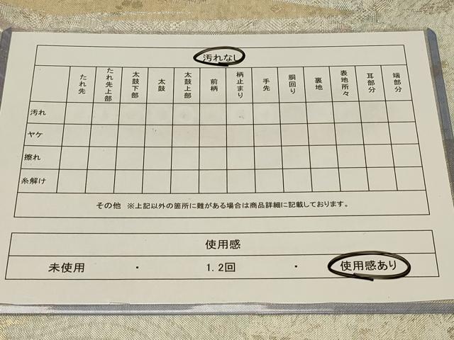 平和屋着物◎六通柄袋帯　遠山花丸文　金銀糸　正絹　逸品　CABB8363in