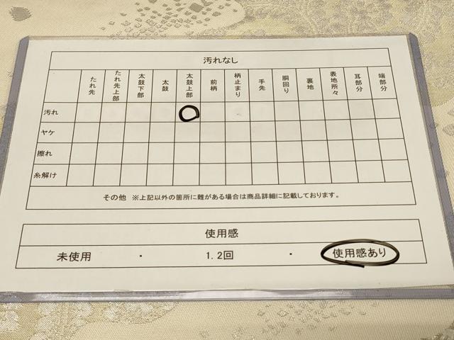 平和屋着物◎全通柄袋帯 千代田のきもの 道長更紗花文 銀糸 正絹 逸品 CABB8364in
