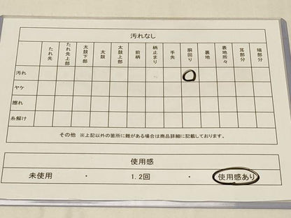 平和屋着物◎六通柄 京本袋帯 鳳凰花文 金糸 正絹 逸品 CABB8367in