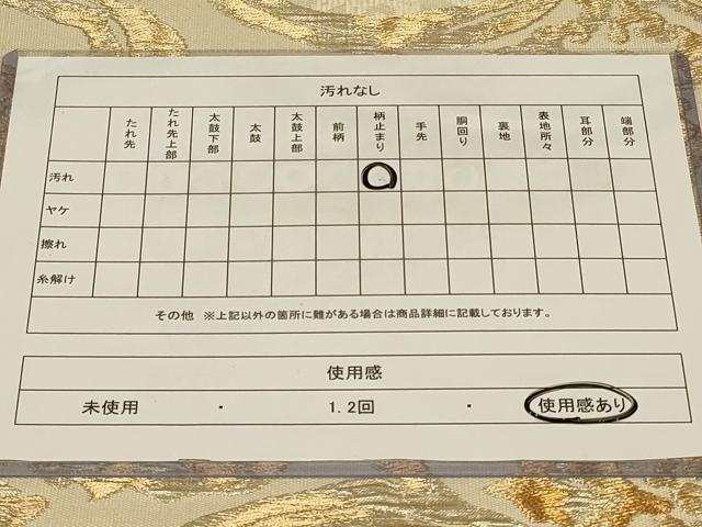 平和屋着物◎六通柄袋帯 更紗花丸文 金糸 正絹 逸品 CABB8370in